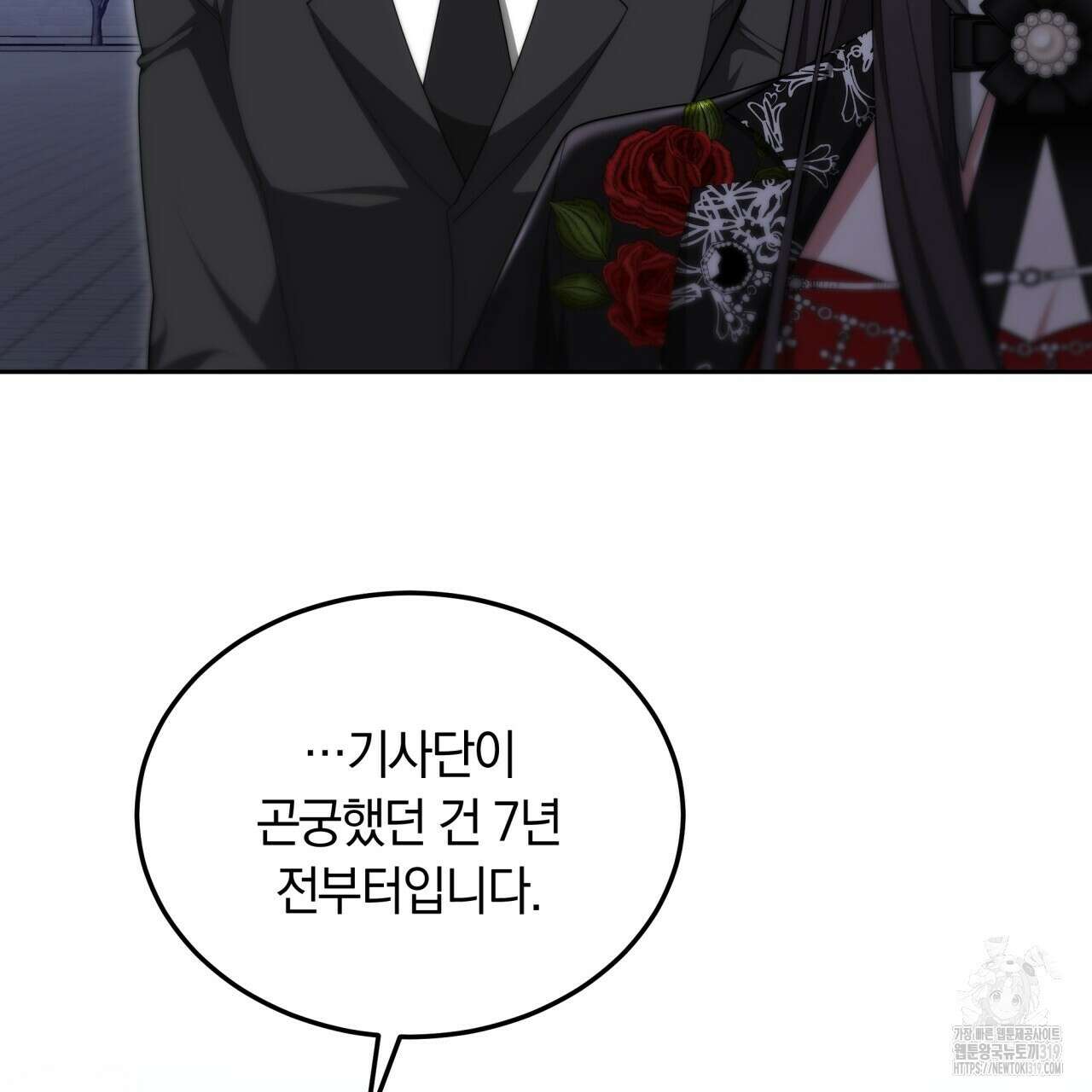 더는 싫었다 46화 6