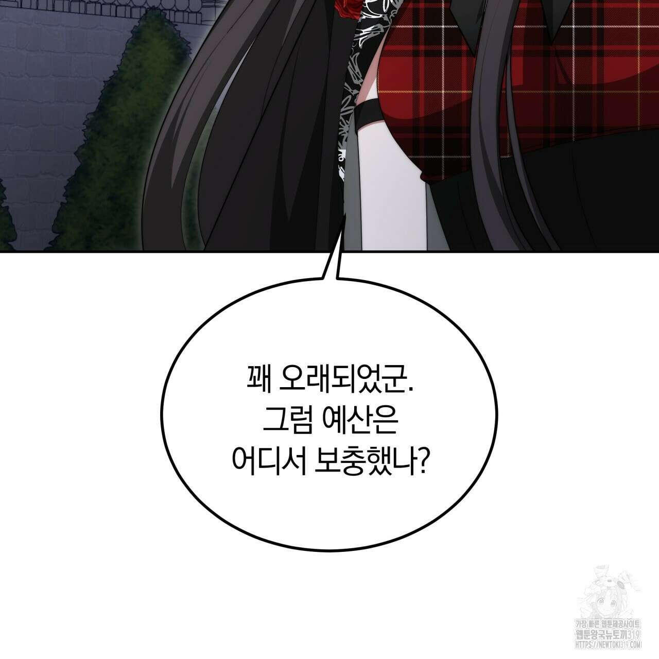 더는 싫었다 46화 9