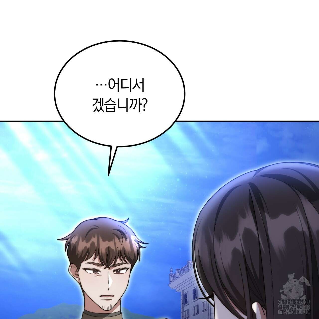 더는 싫었다 46화 10