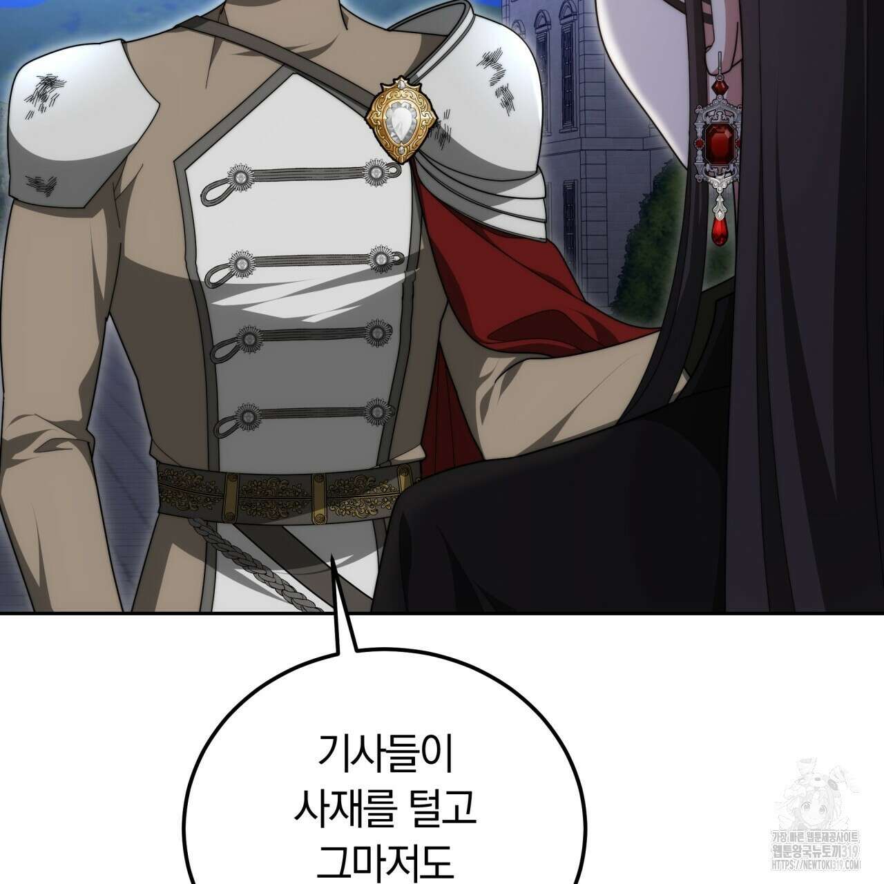 더는 싫었다 46화 11