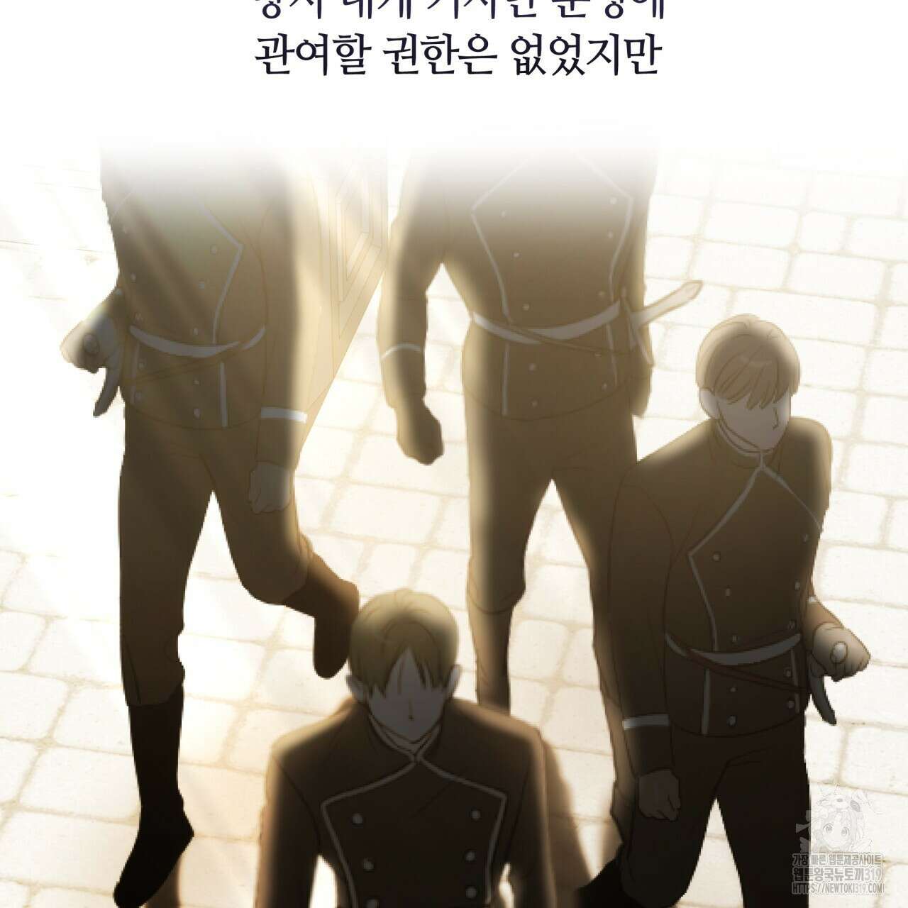 더는 싫었다 46화 15
