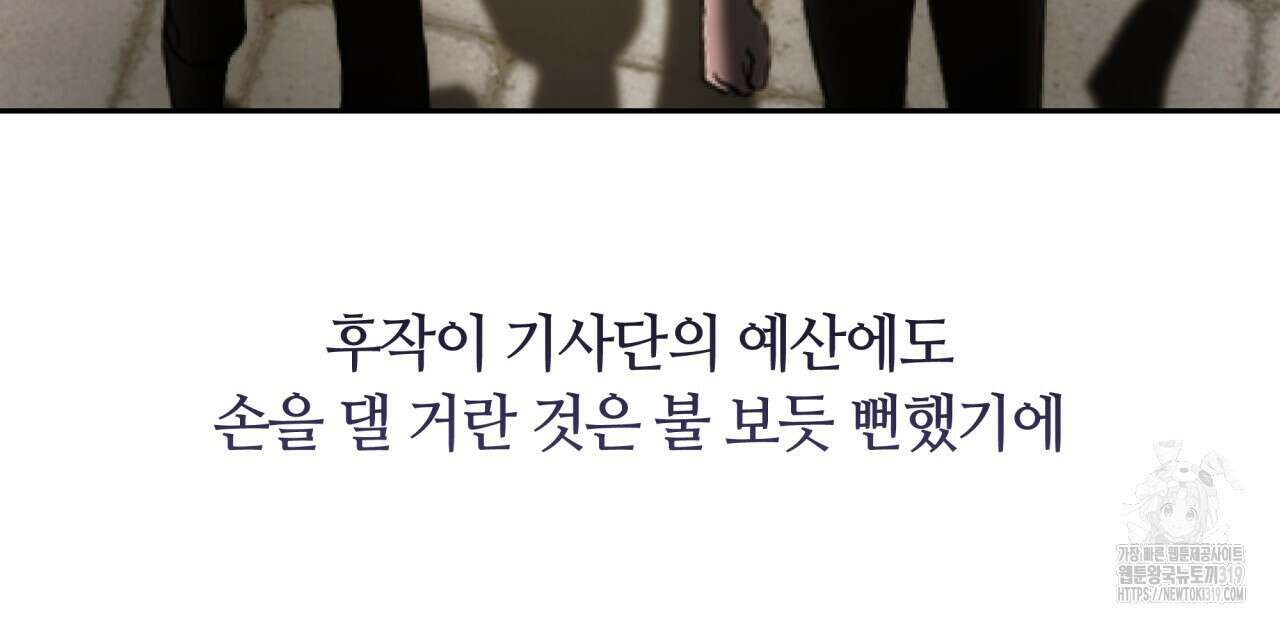 더는 싫었다 46화 17