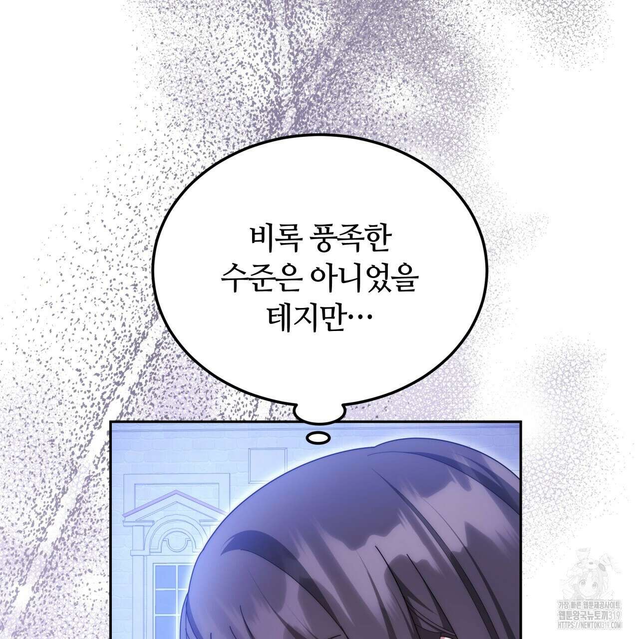 더는 싫었다 46화 20
