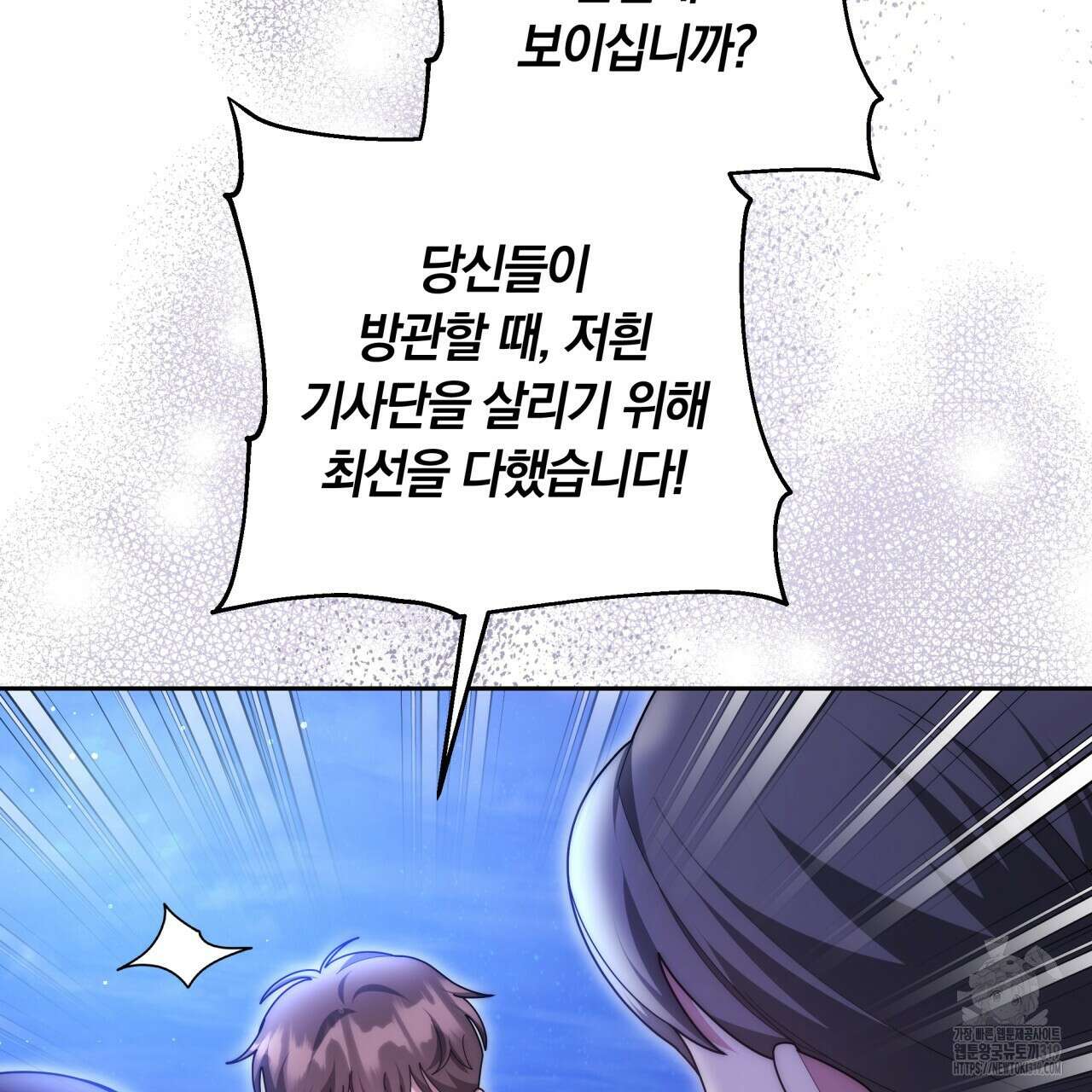 더는 싫었다 46화 23