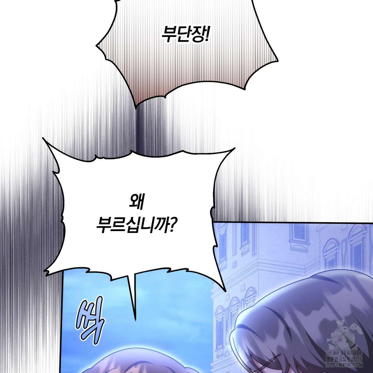 더는 싫었다 46화 25