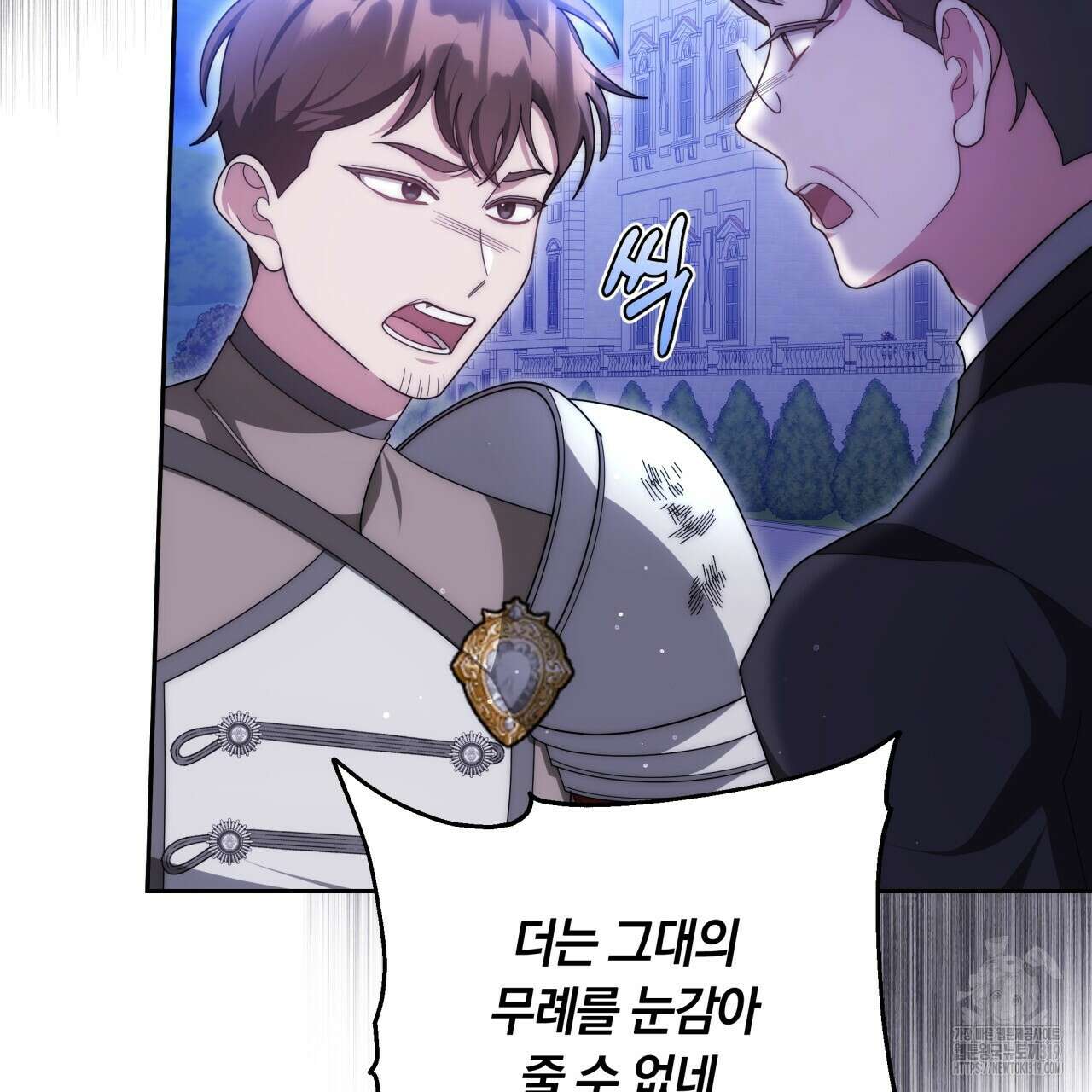 더는 싫었다 46화 26