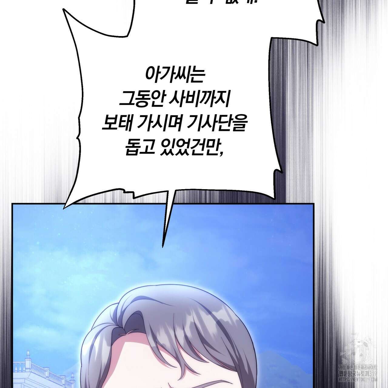 더는 싫었다 46화 27