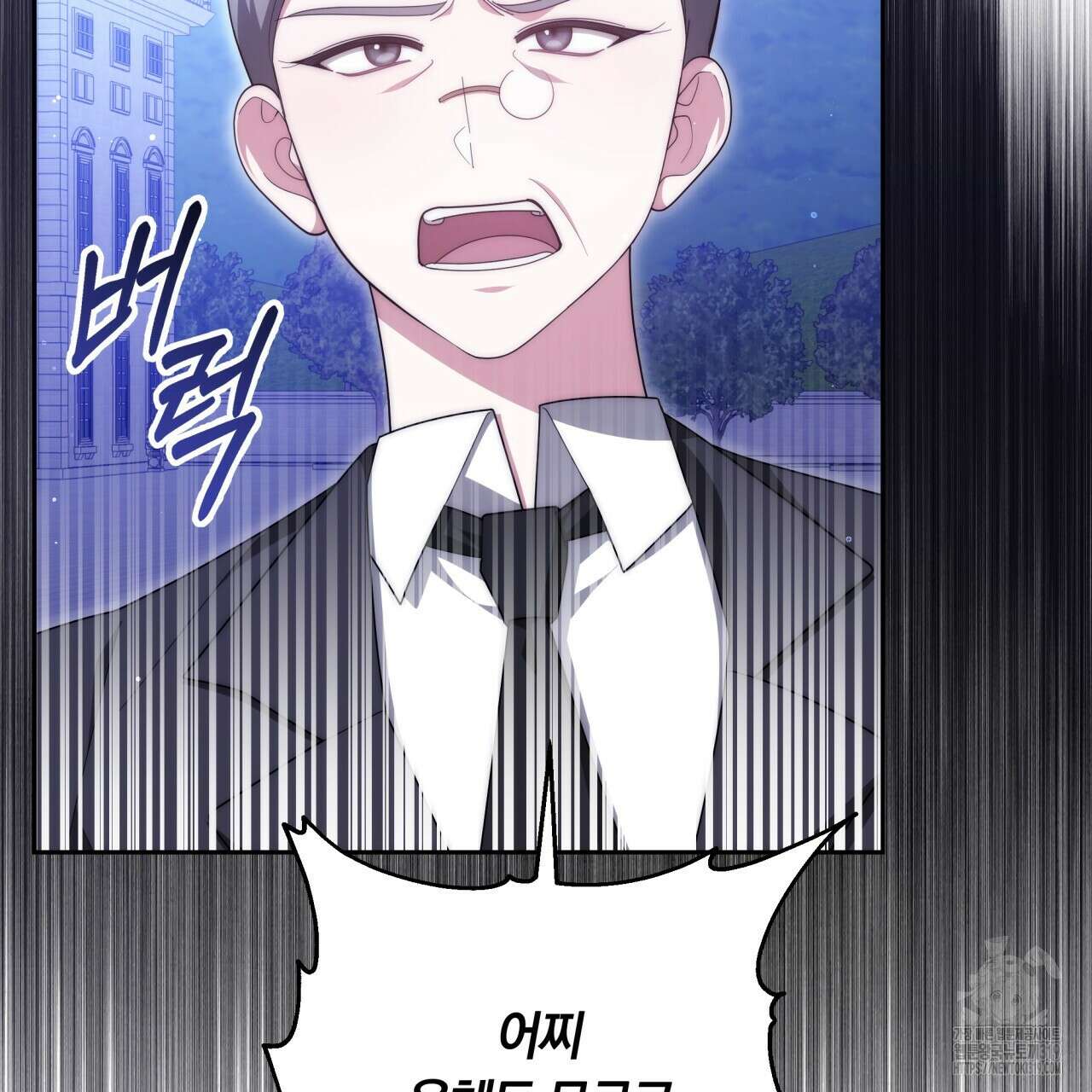 더는 싫었다 46화 28