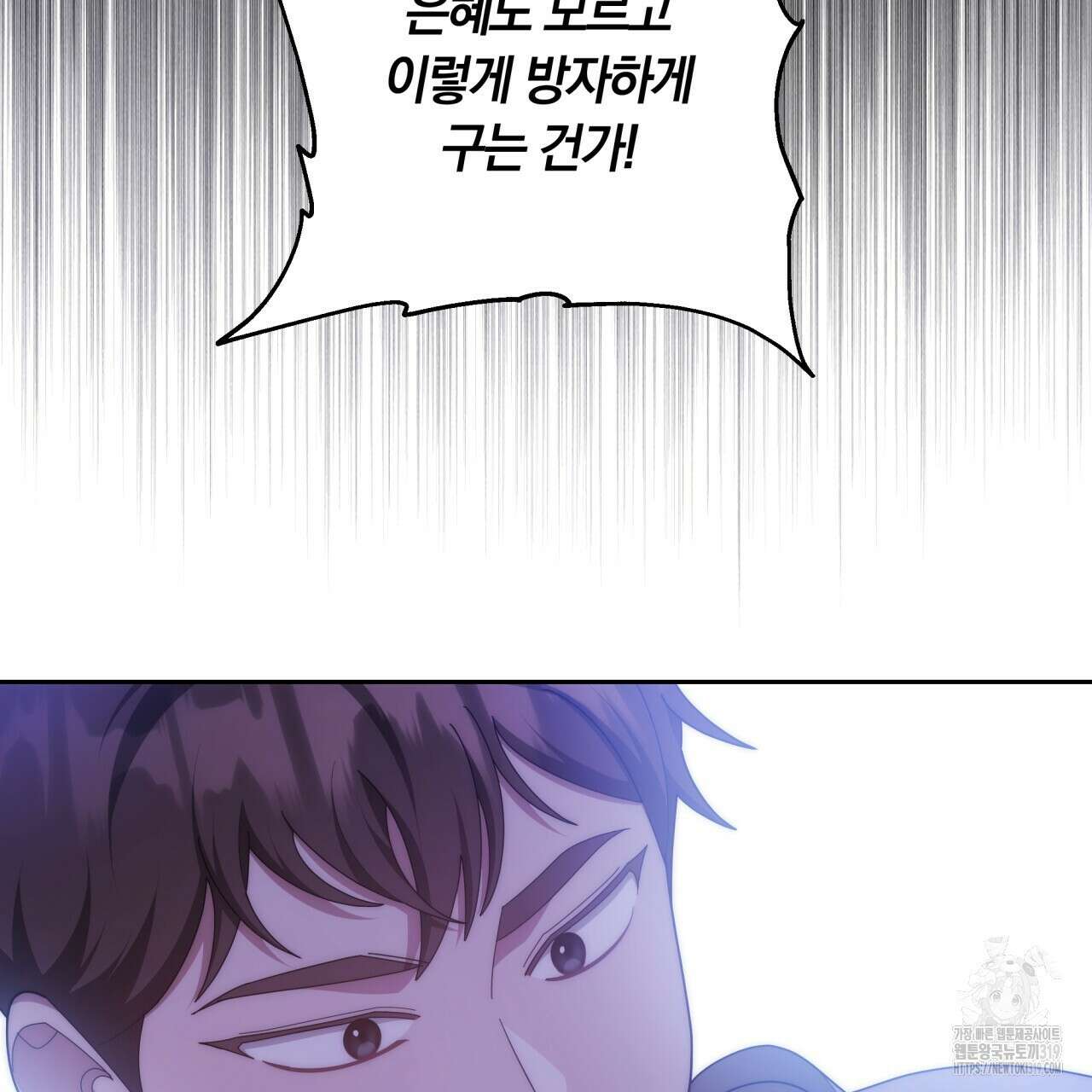 더는 싫었다 46화 29
