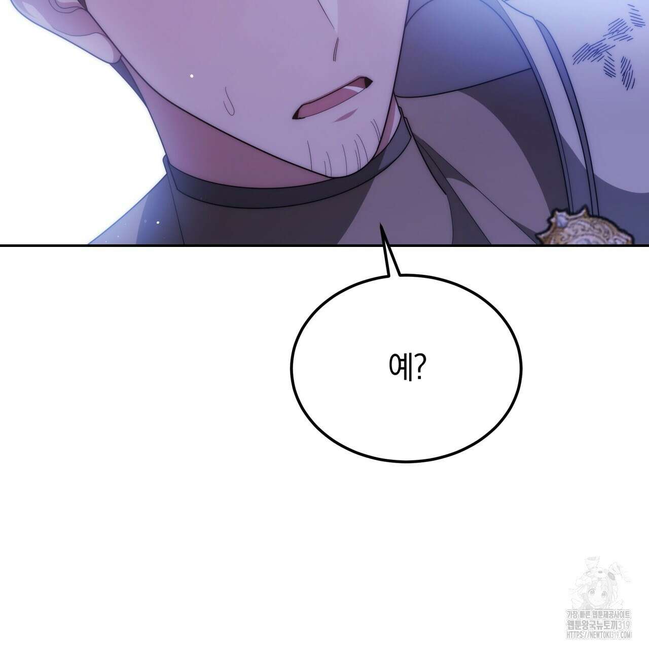 더는 싫었다 46화 30