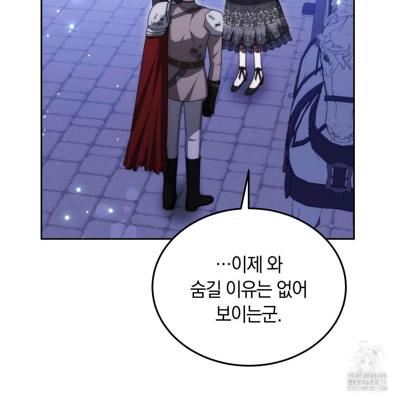 더는 싫었다 46화 32