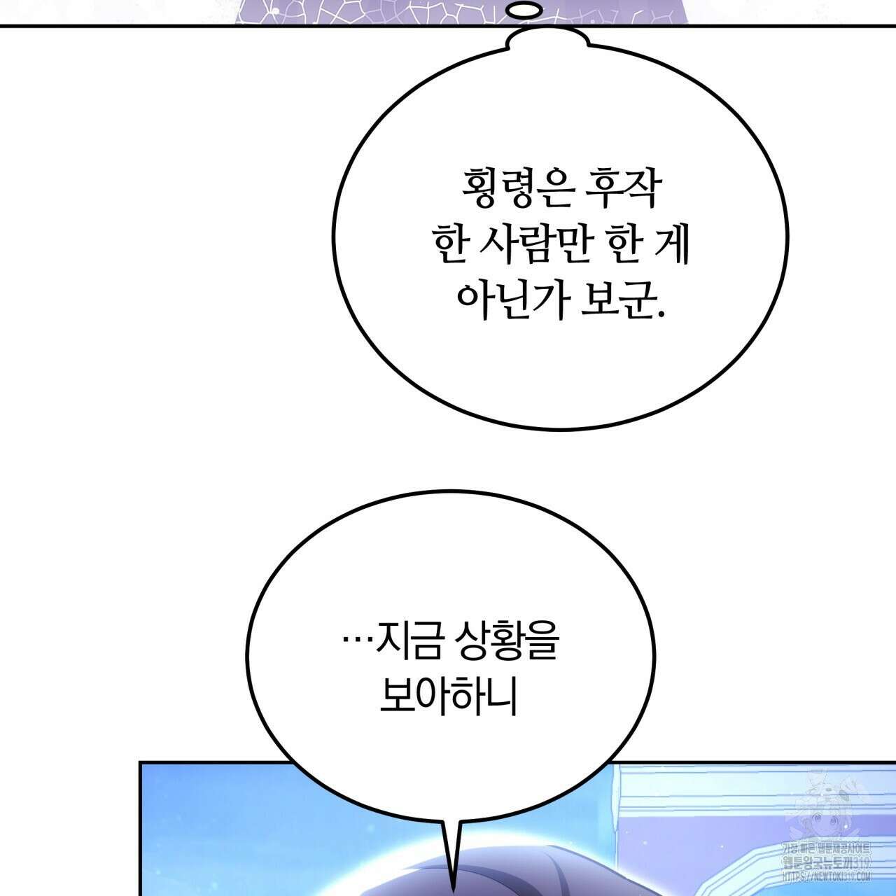 더는 싫었다 46화 35