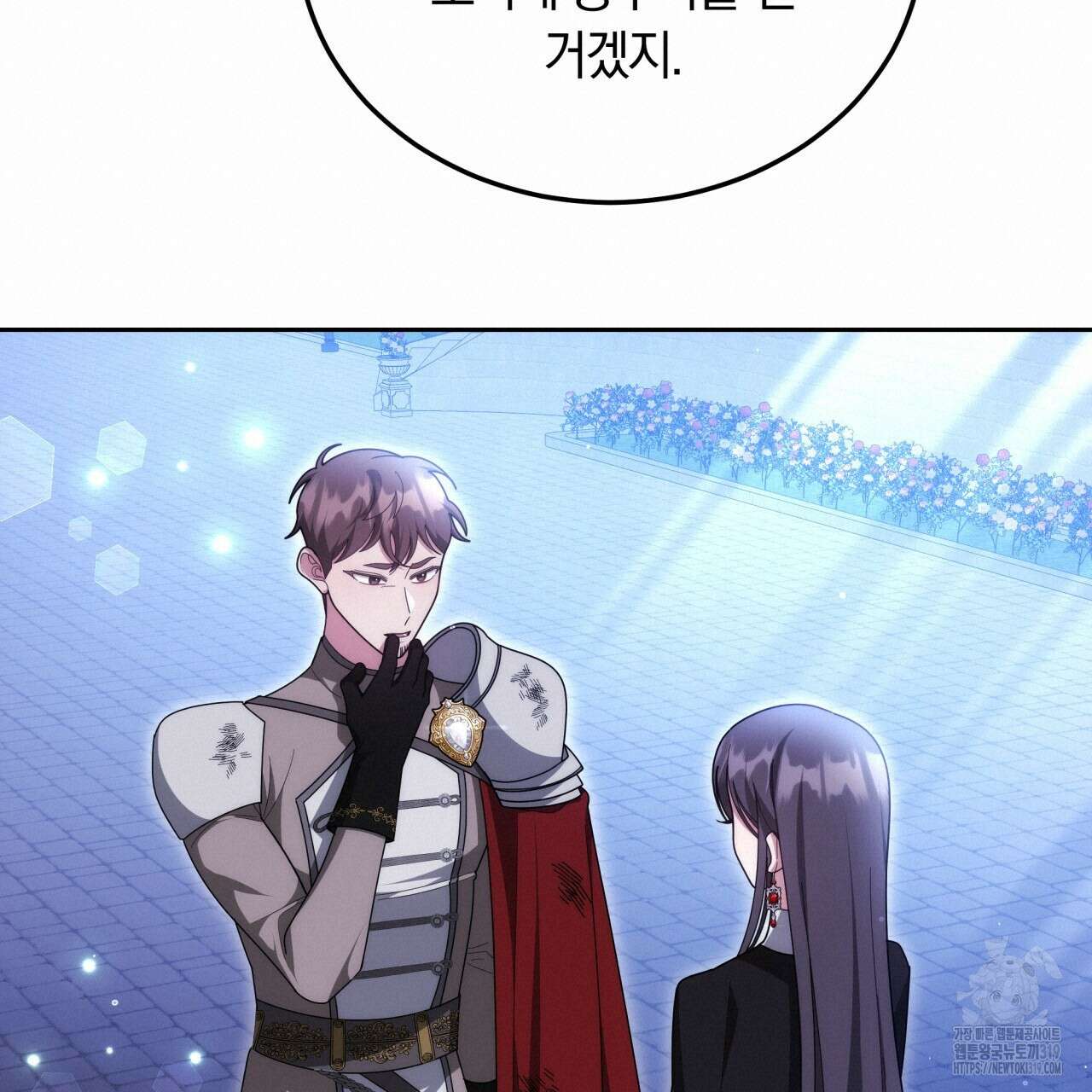 더는 싫었다 46화 38