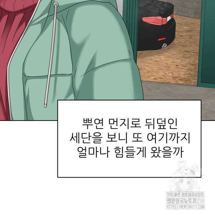 상사의 맛 23화 4
