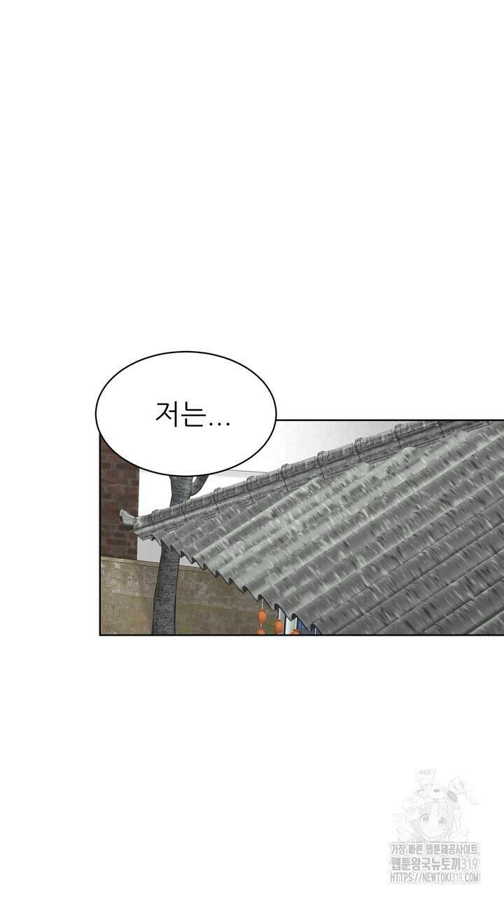 상사의 맛 23화 9