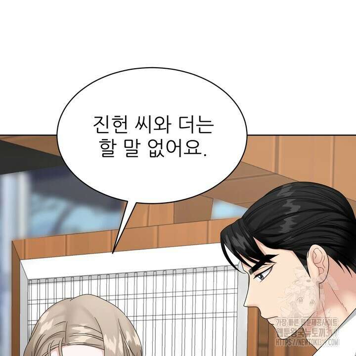 상사의 맛 23화 10