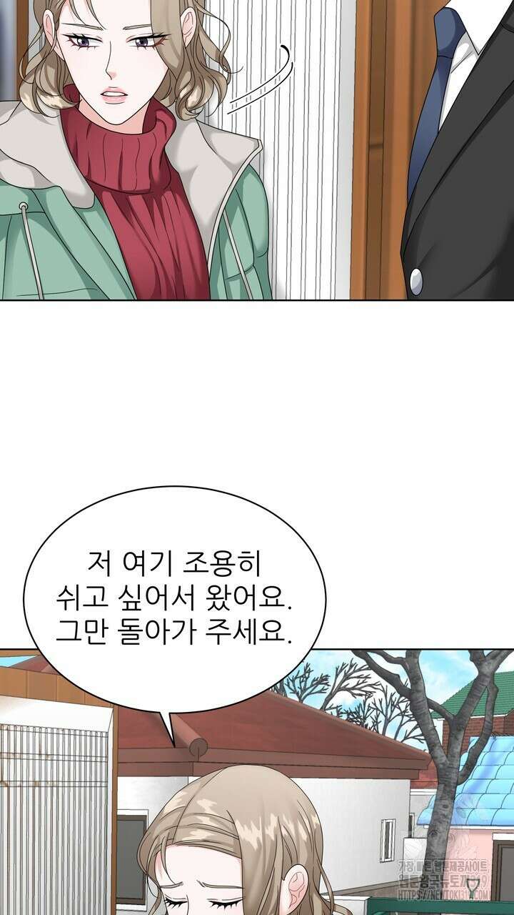 상사의 맛 23화 11