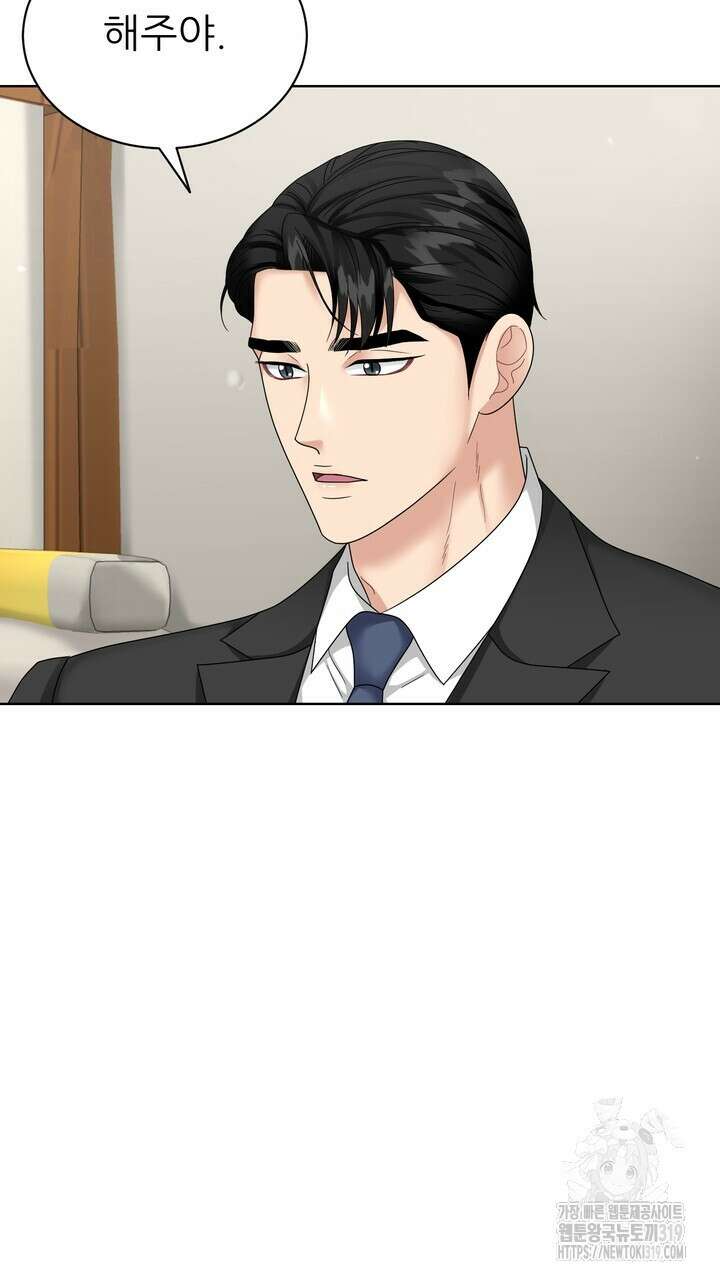 상사의 맛 23화 13