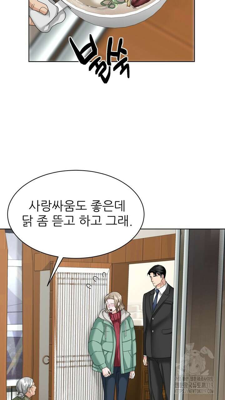 상사의 맛 23화 15