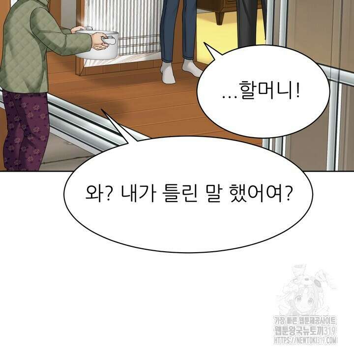 상사의 맛 23화 16
