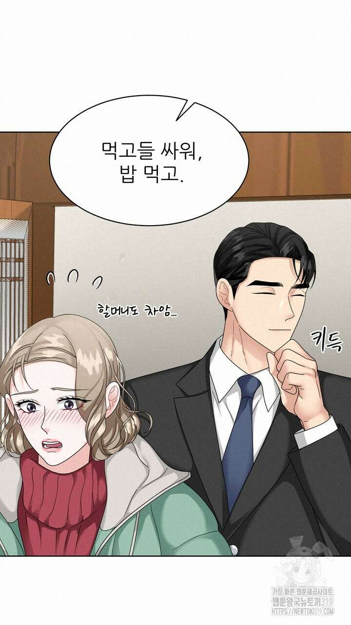 상사의 맛 23화 17