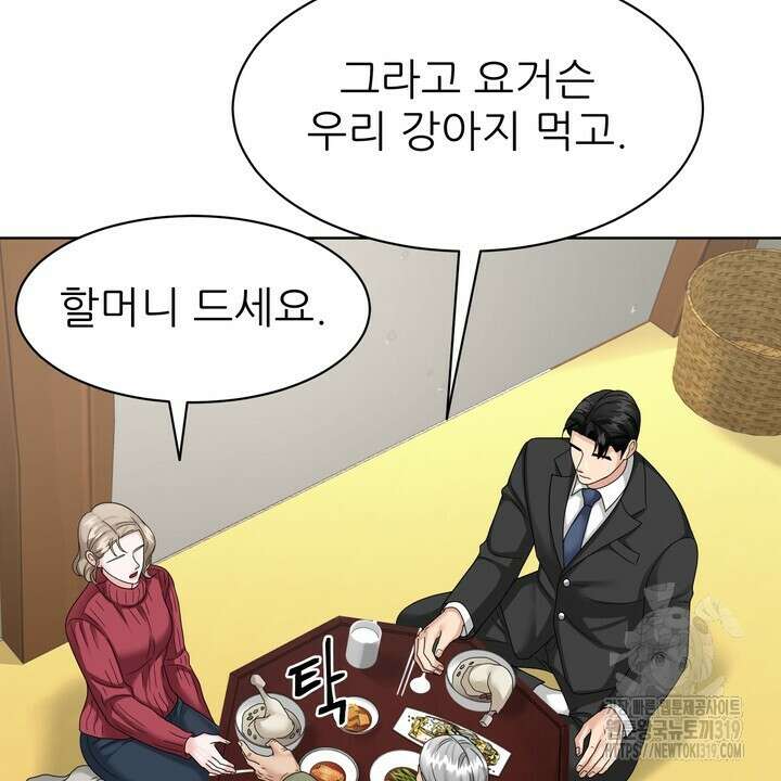 상사의 맛 23화 20