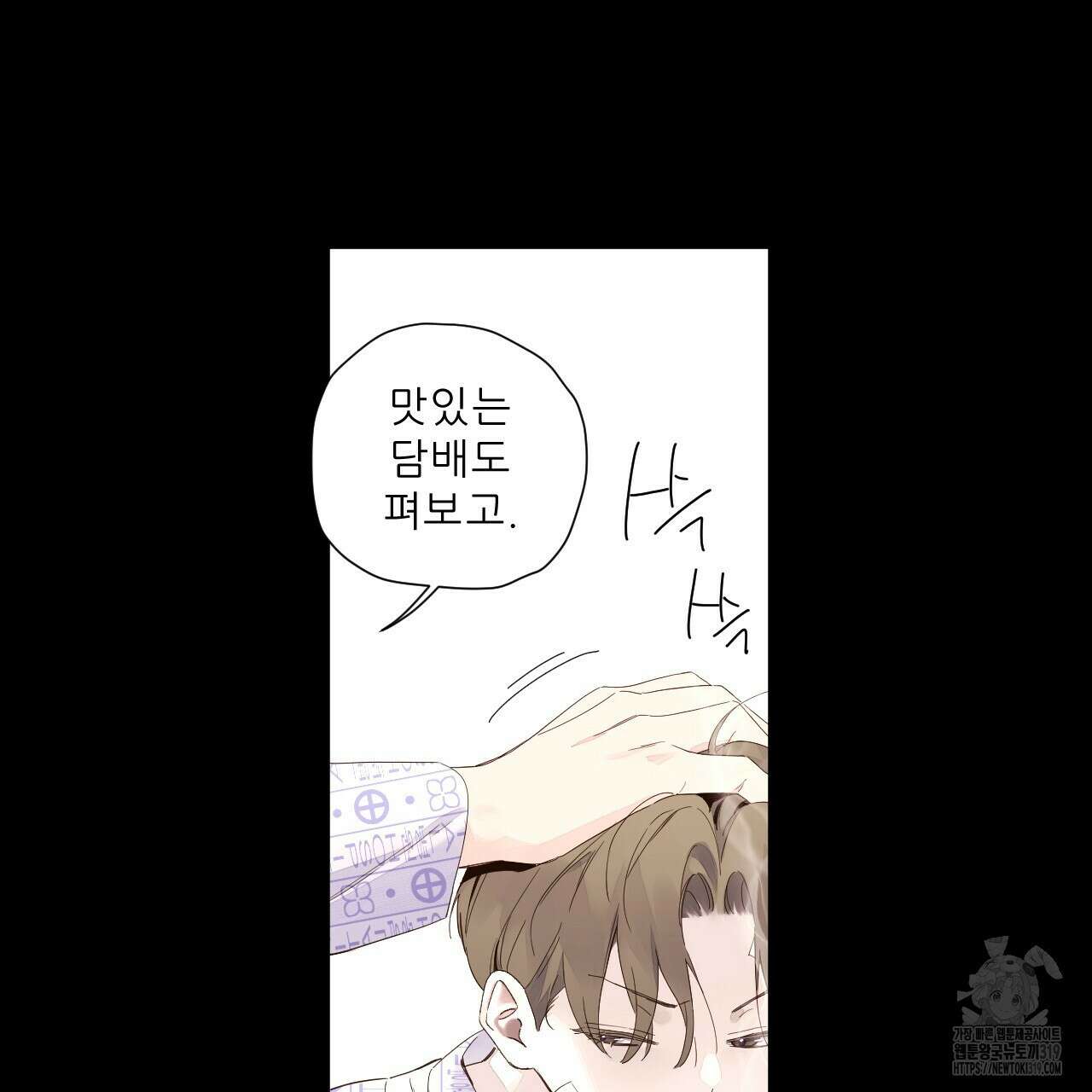 4주 애인 108화 1
