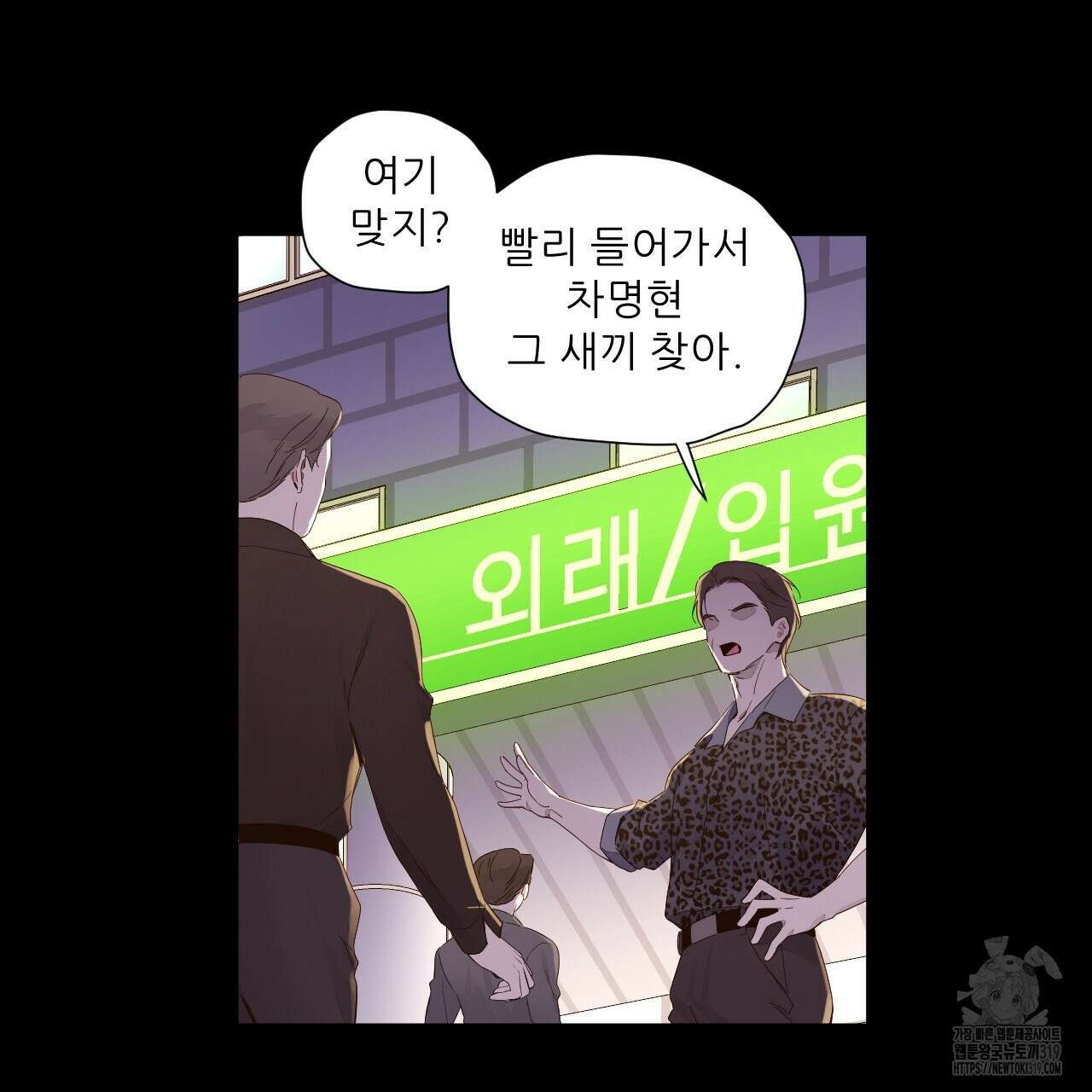 4주 애인 108화 6