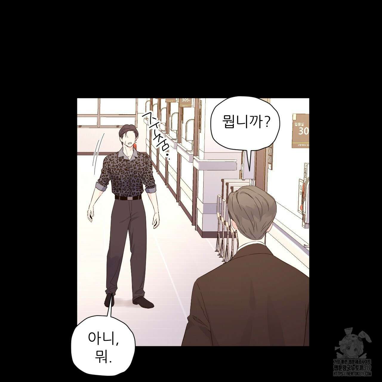 4주 애인 108화 11