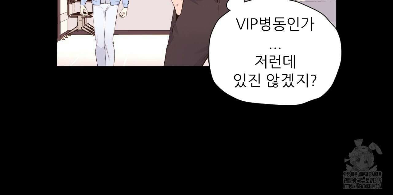 4주 애인 108화 13