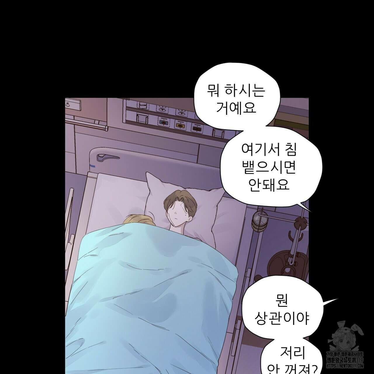 4주 애인 108화 14