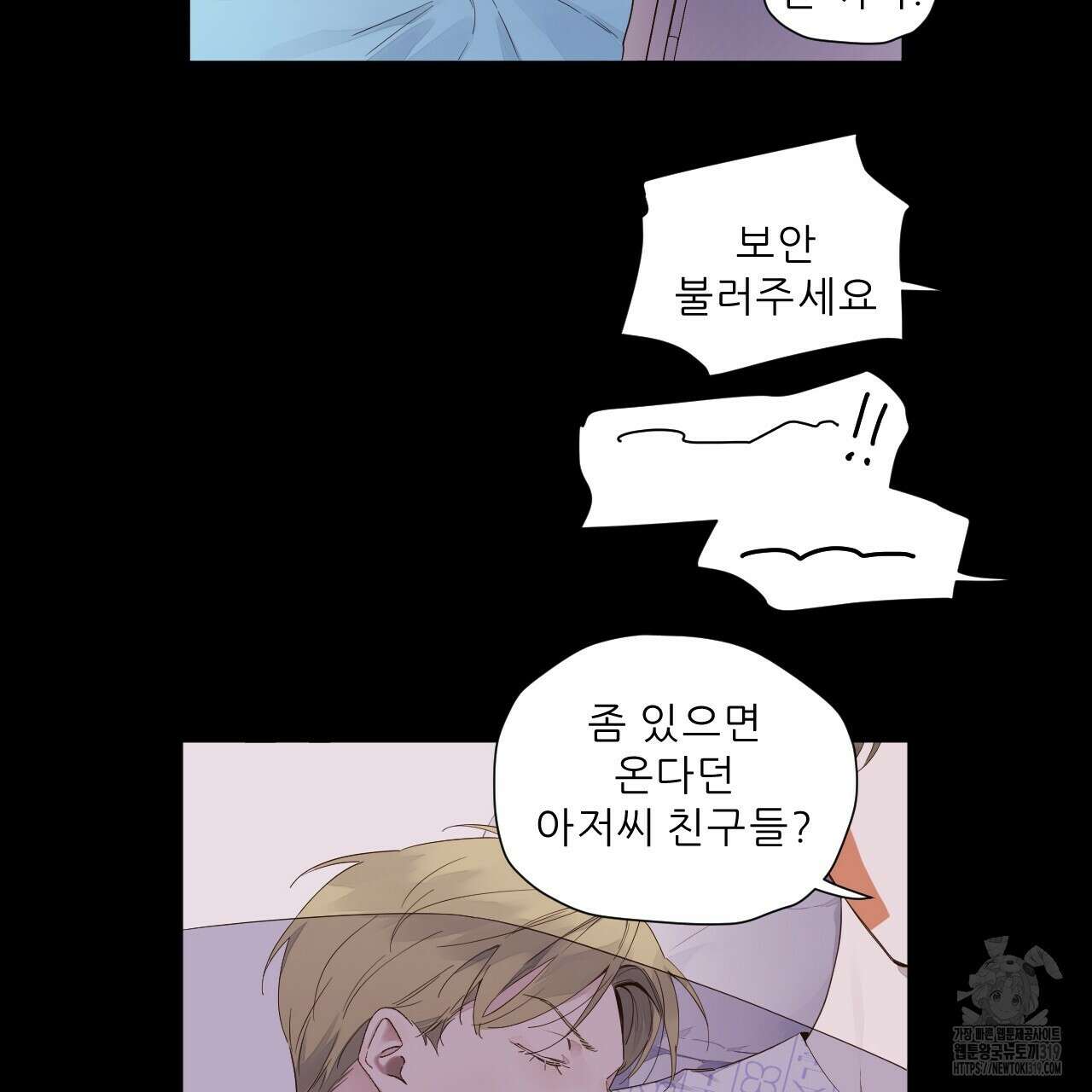 4주 애인 108화 15