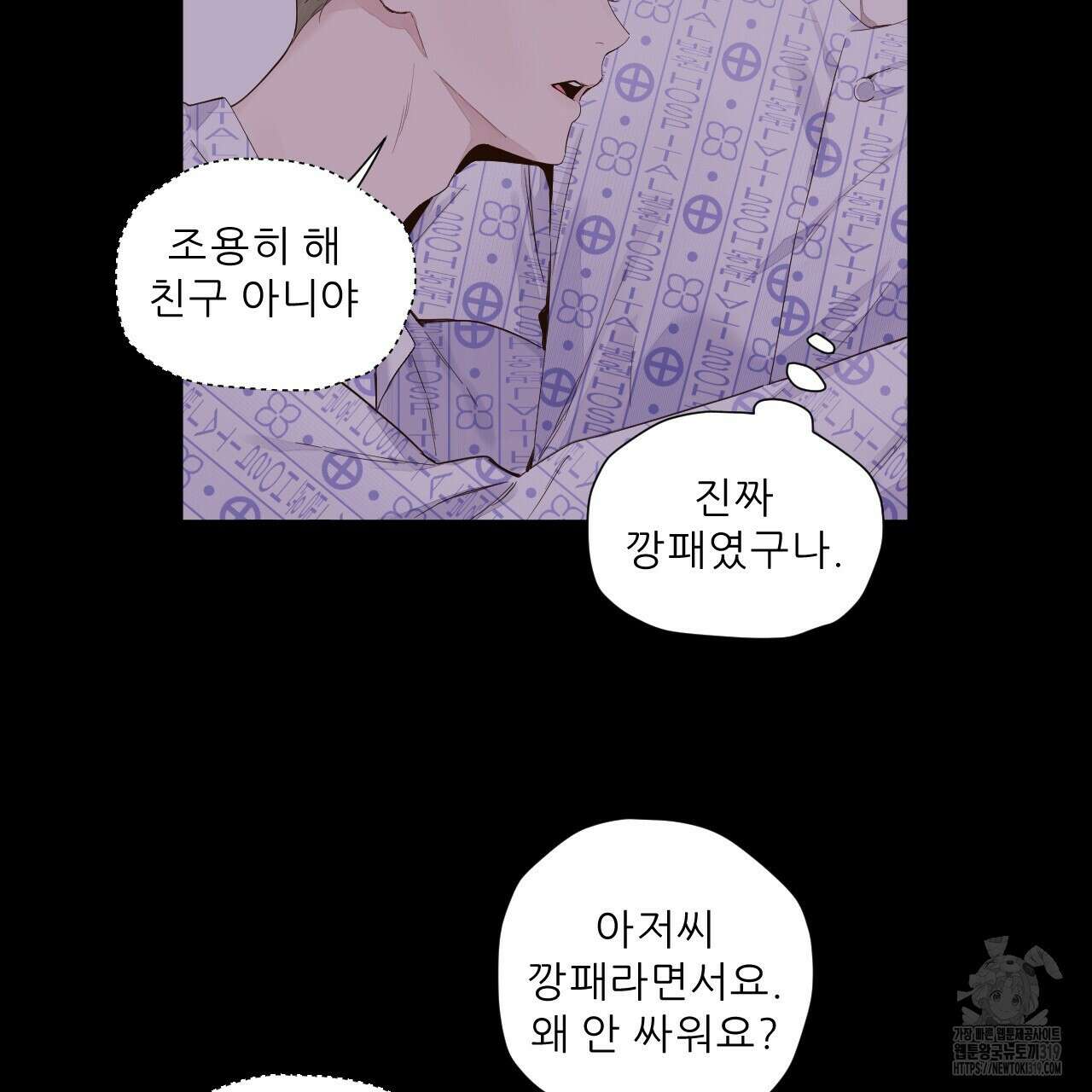 4주 애인 108화 16