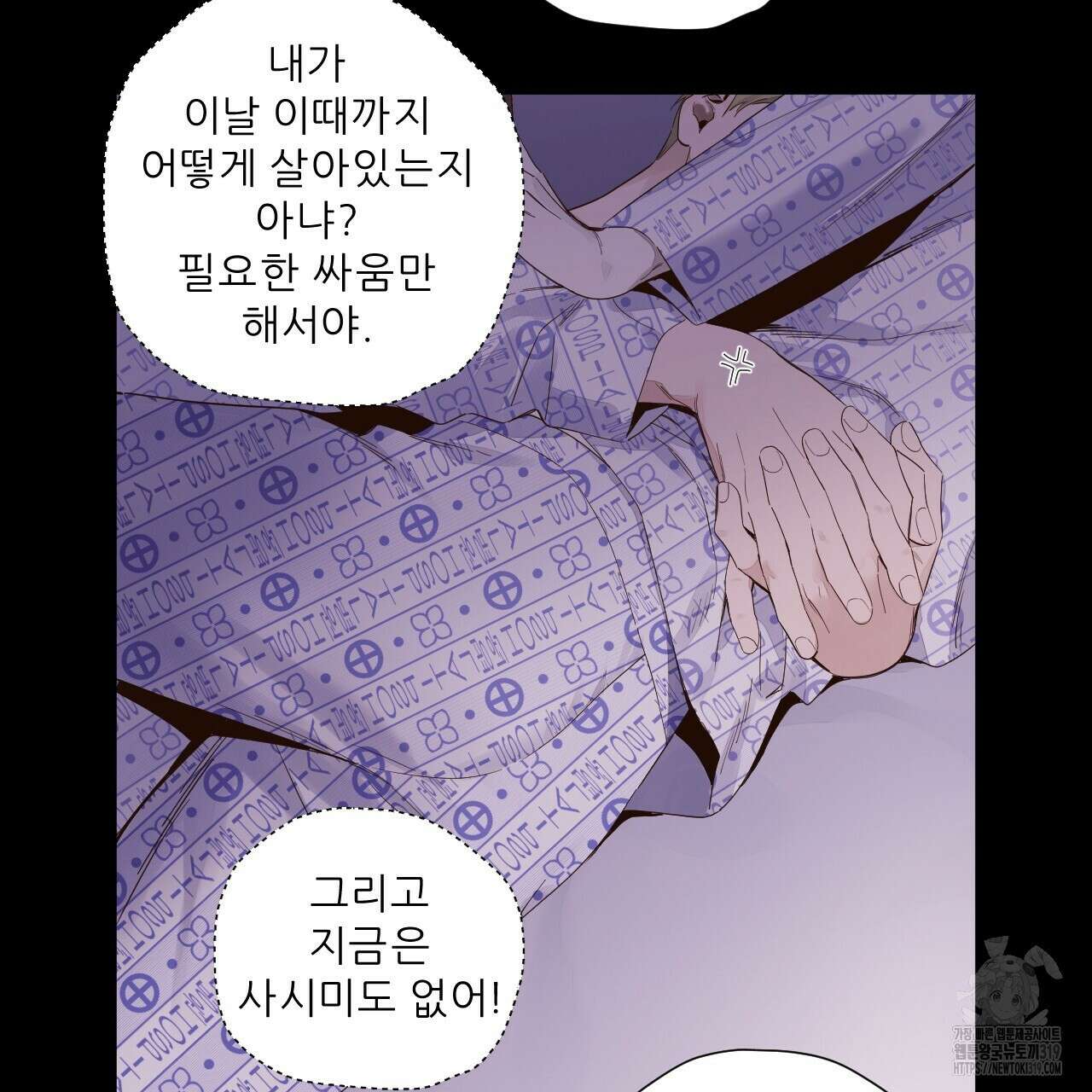 4주 애인 108화 17