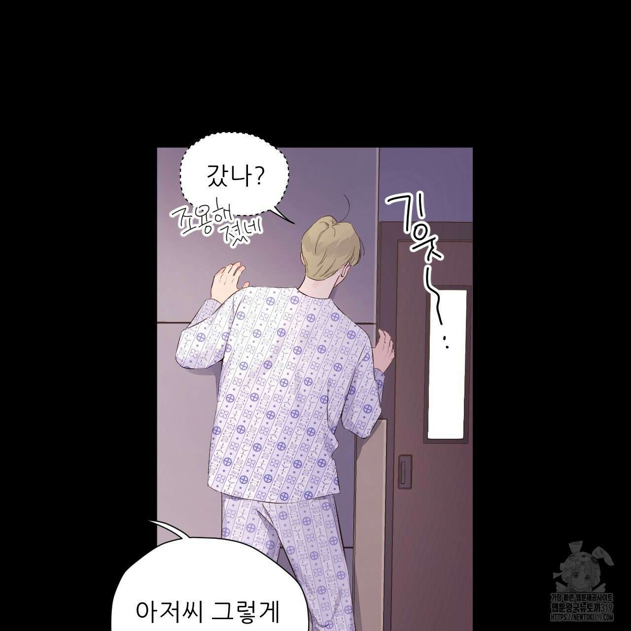 4주 애인 108화 21