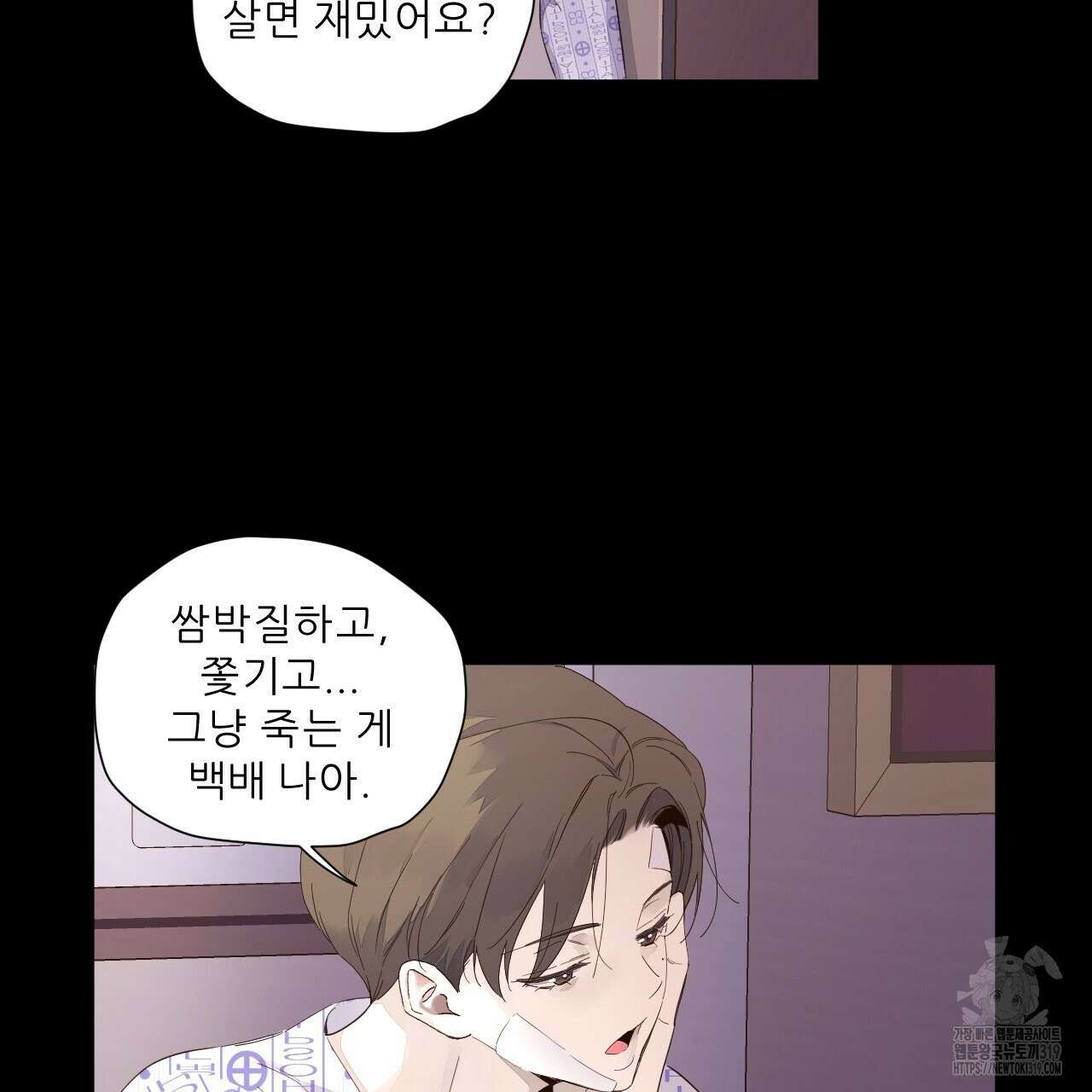 4주 애인 108화 22