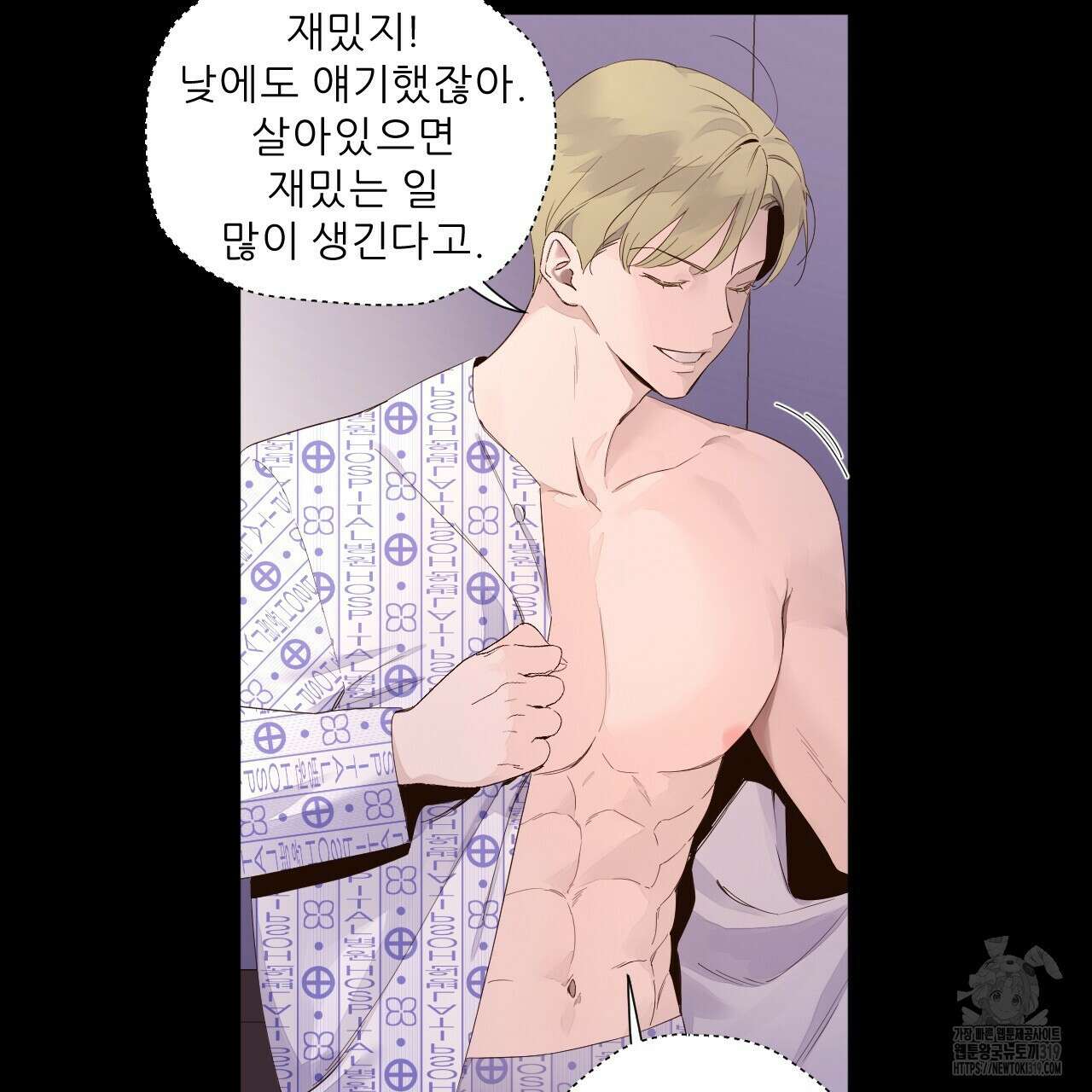 4주 애인 108화 24