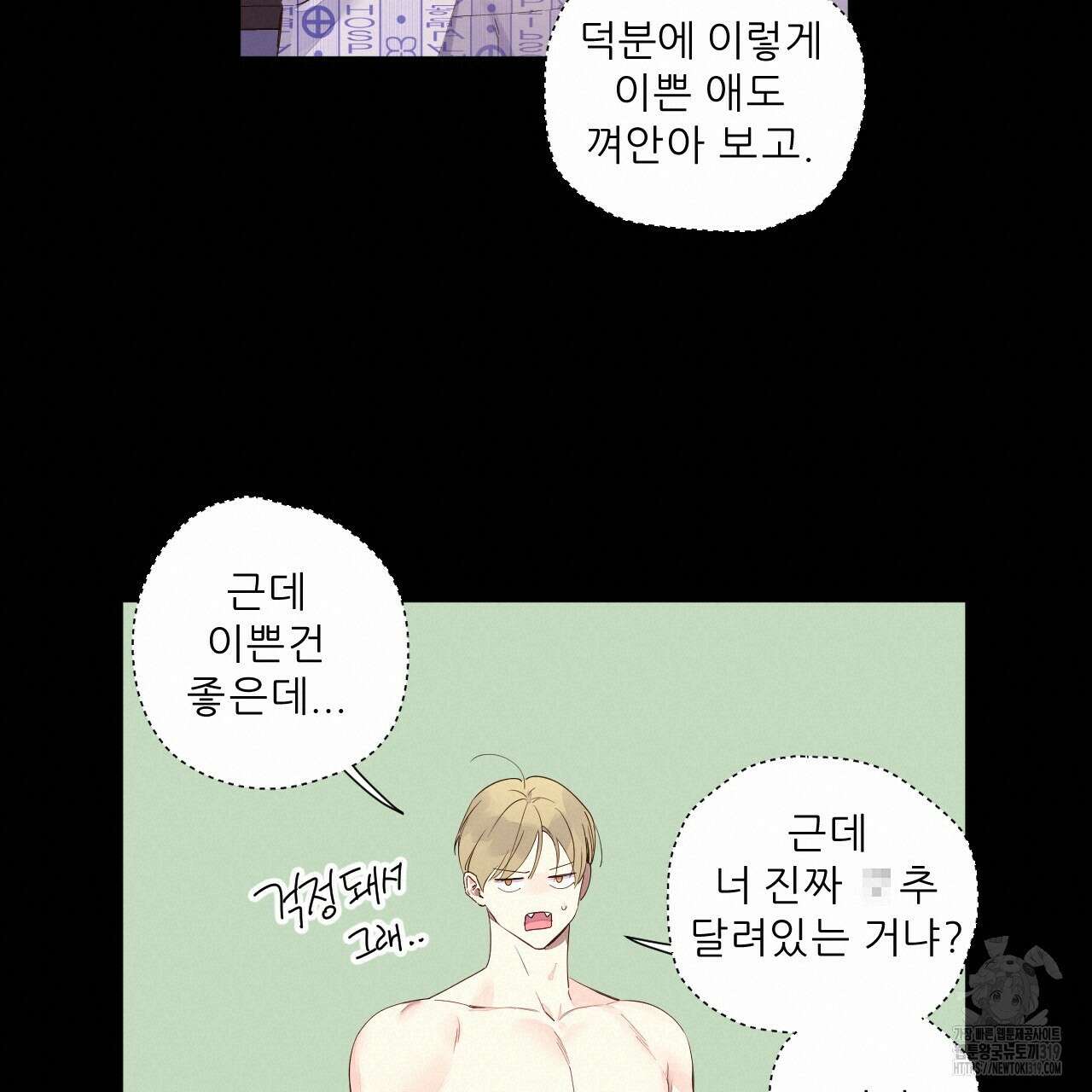 4주 애인 108화 25