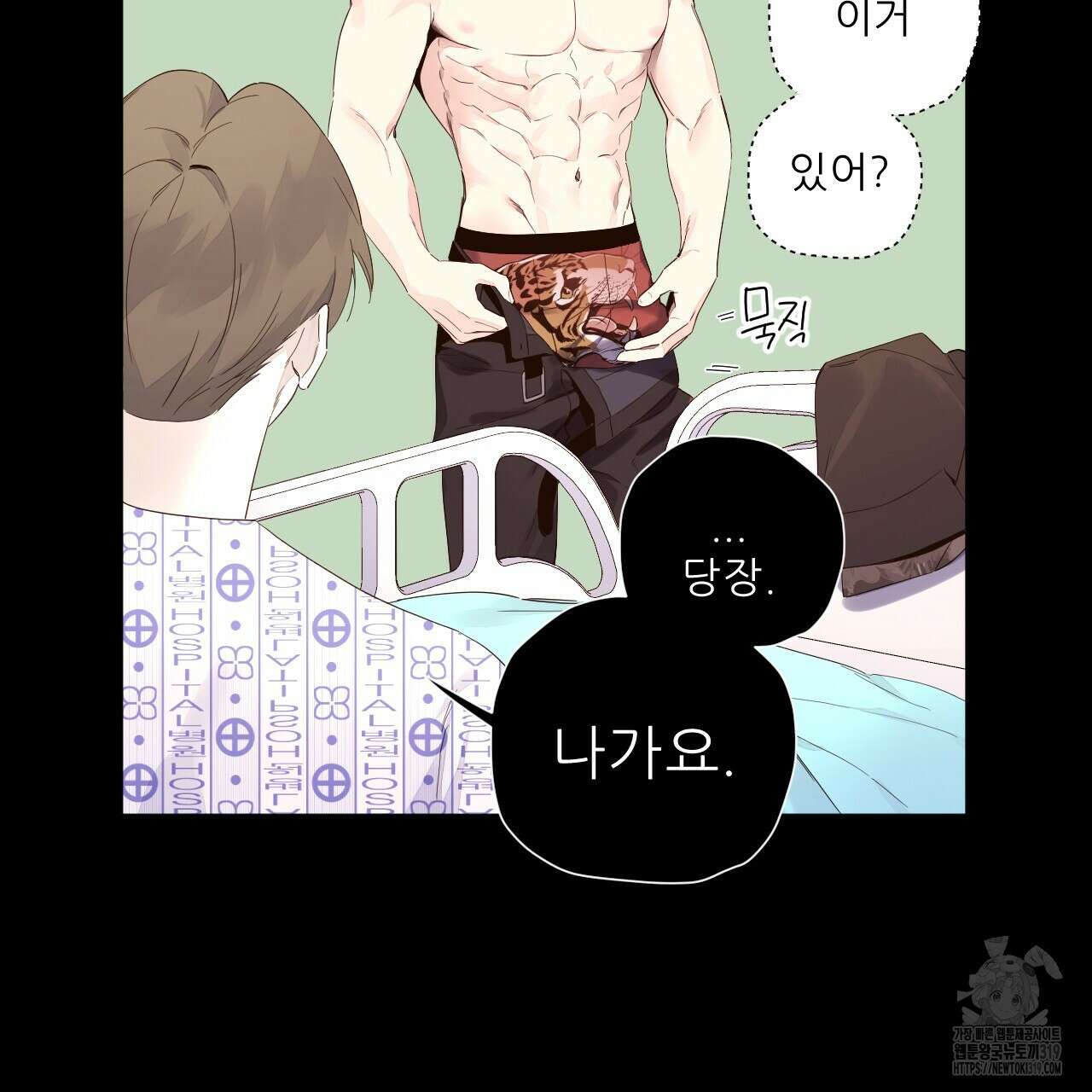 4주 애인 108화 26
