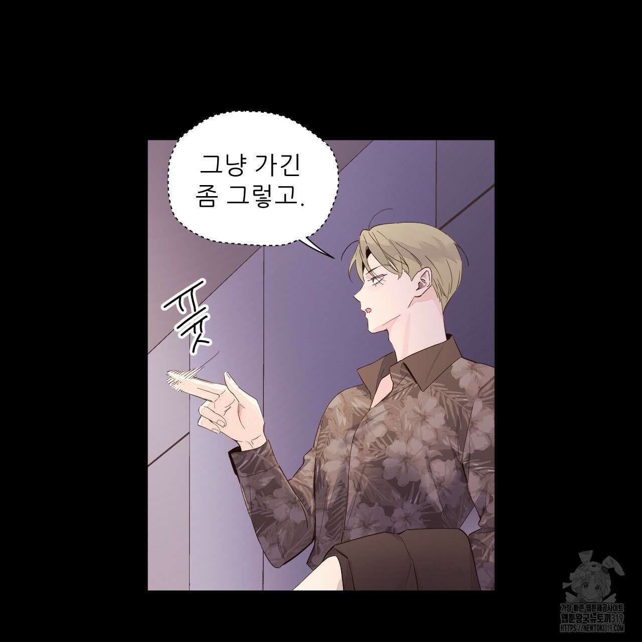 4주 애인 108화 28