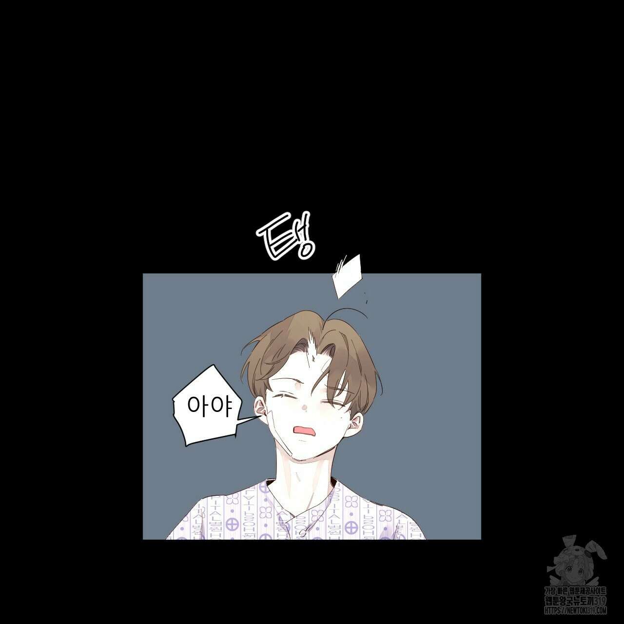 4주 애인 108화 29