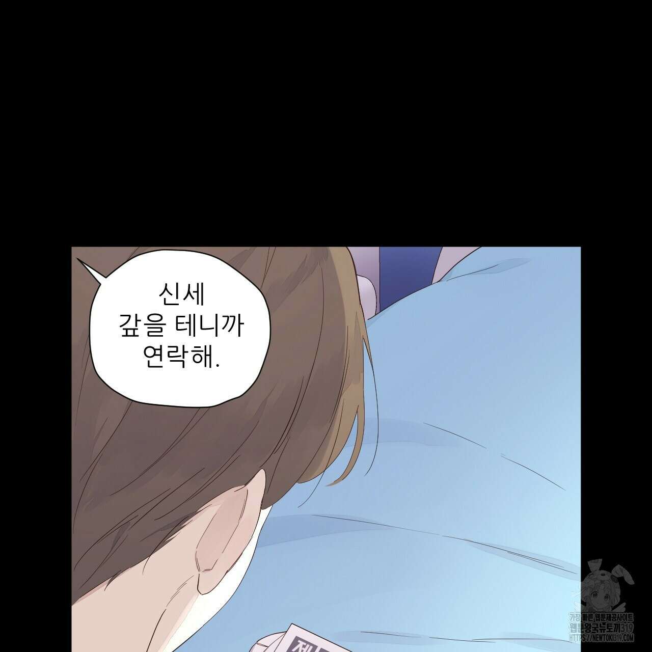 4주 애인 108화 30