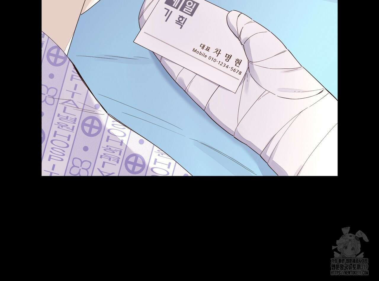 4주 애인 108화 31