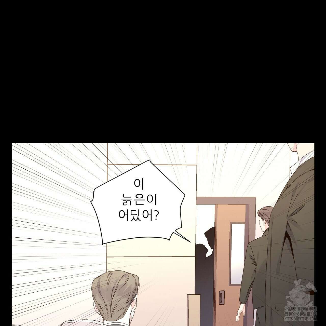 4주 애인 108화 36