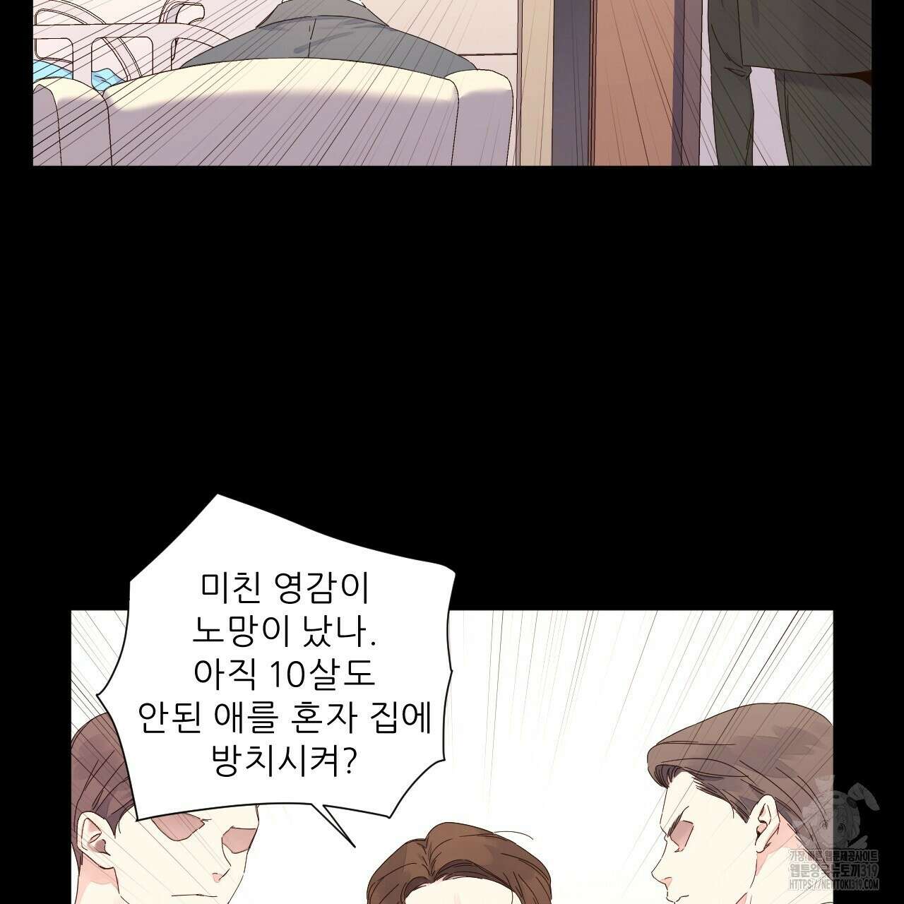 4주 애인 108화 37