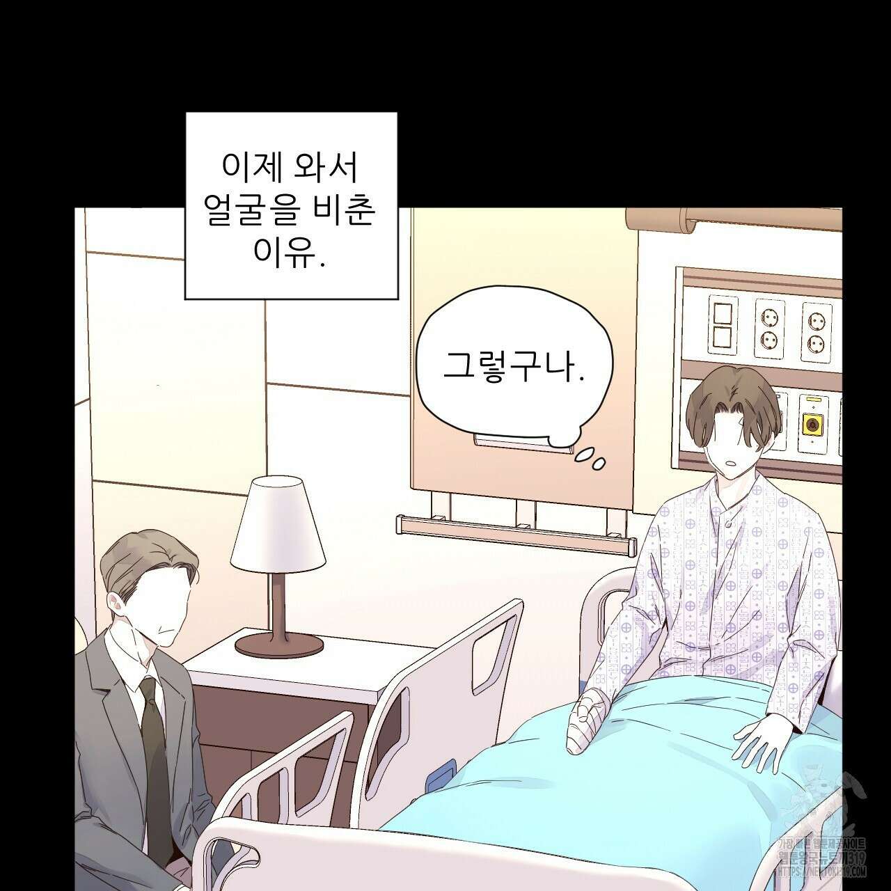 4주 애인 108화 42