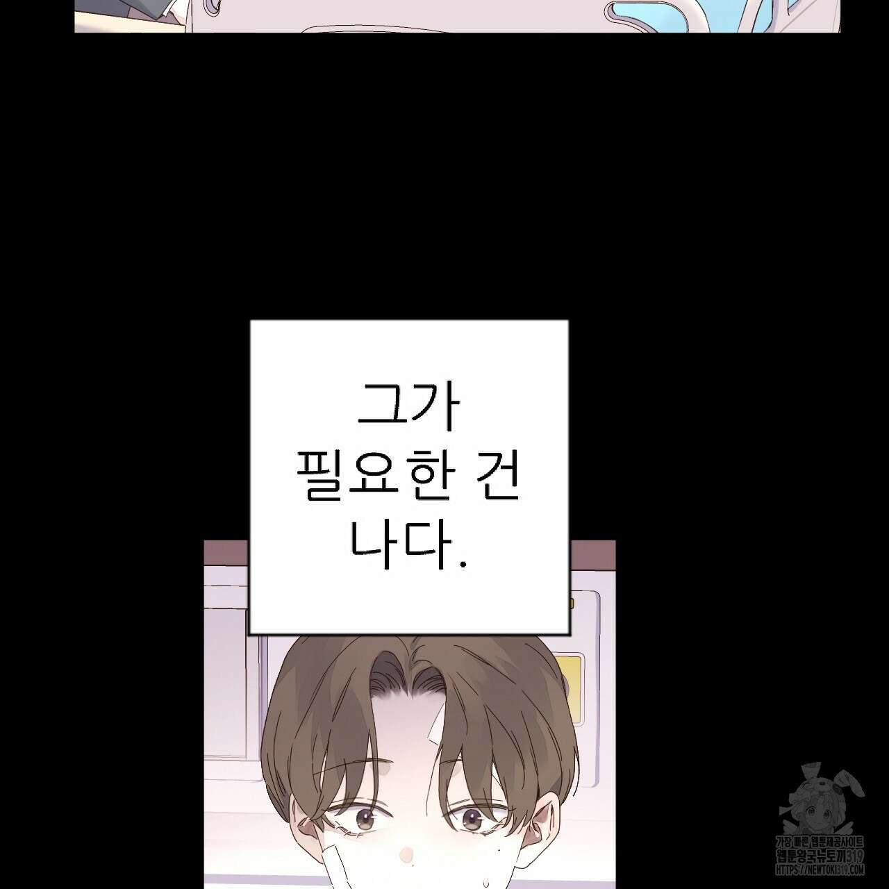 4주 애인 108화 43