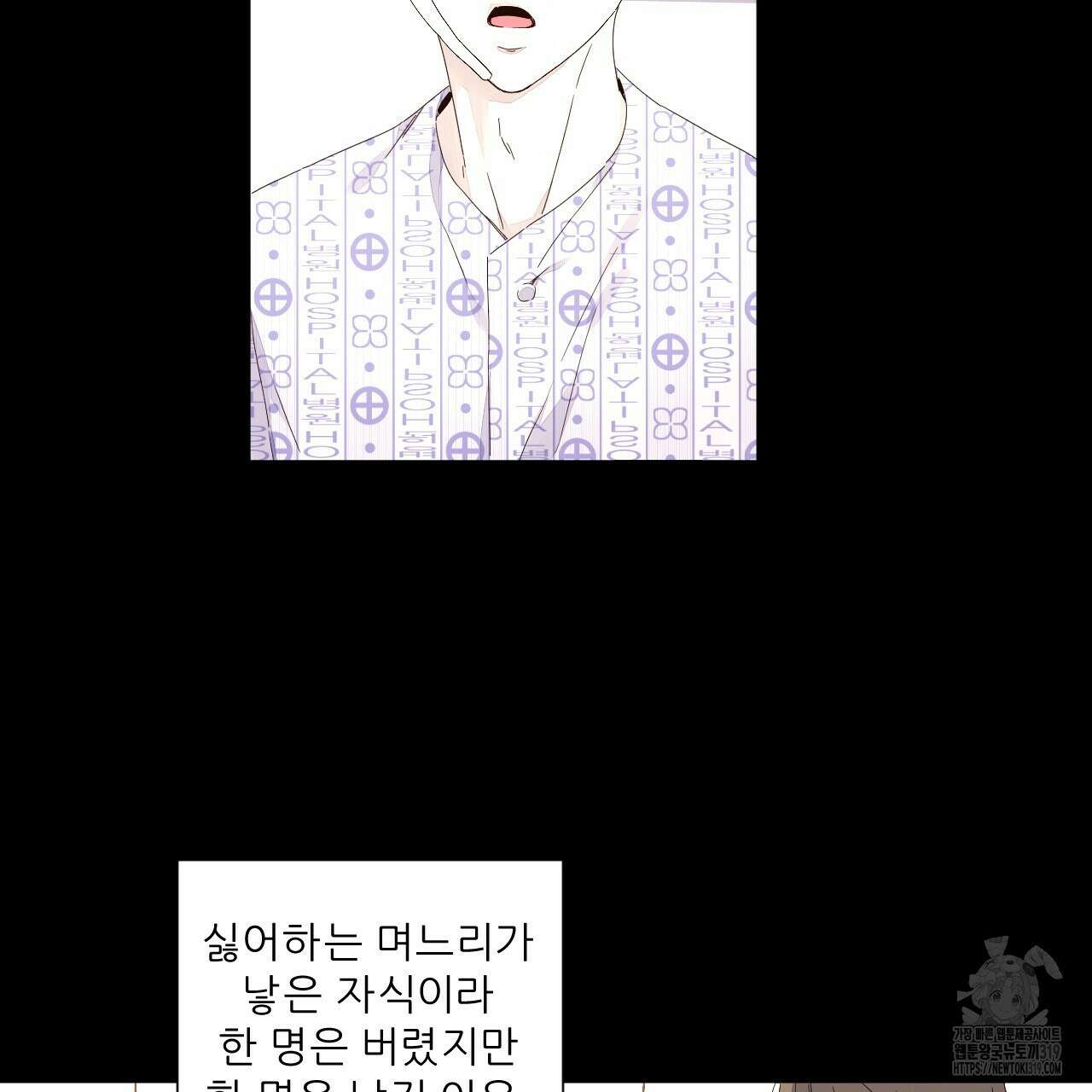 4주 애인 108화 44