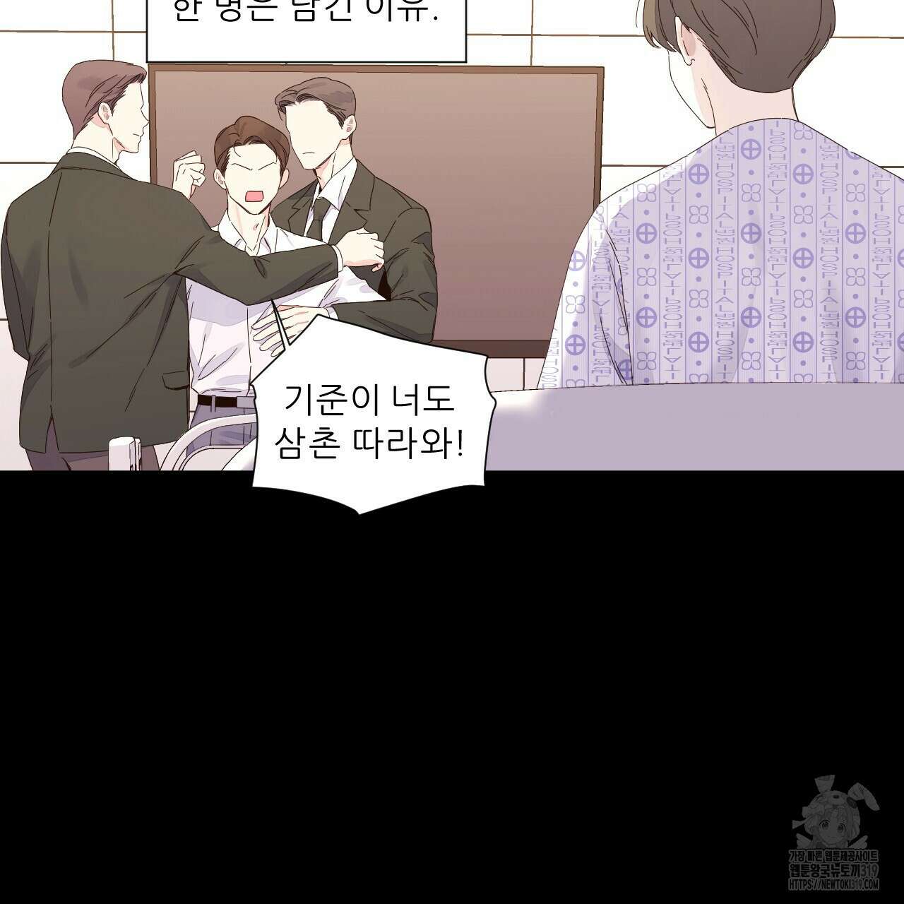 4주 애인 108화 45