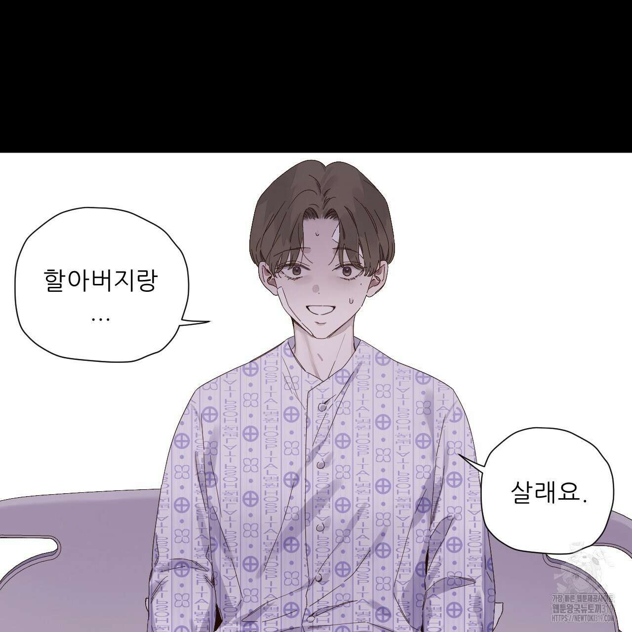 4주 애인 108화 49